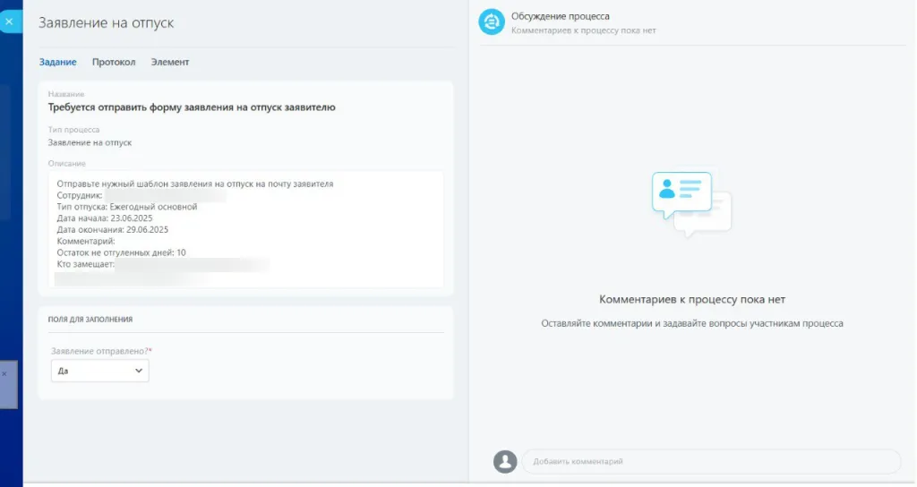 Согласование заявлений.png